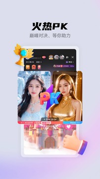 酷我聚星截圖