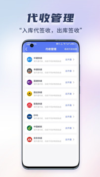 小扁擔驛站專業(yè)版截圖