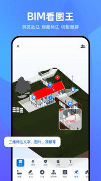 BIM看圖王截圖