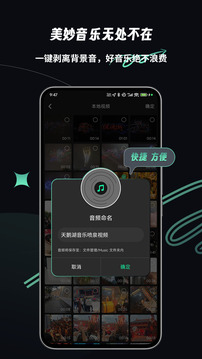 樂(lè)剪音頻截圖