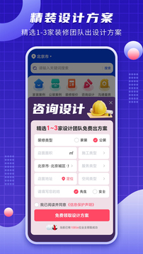 戶型圖設(shè)計(jì)截圖