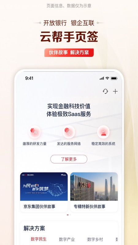 应用截图4预览