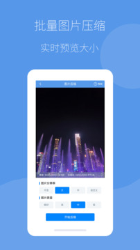 圖片壓縮幫截圖