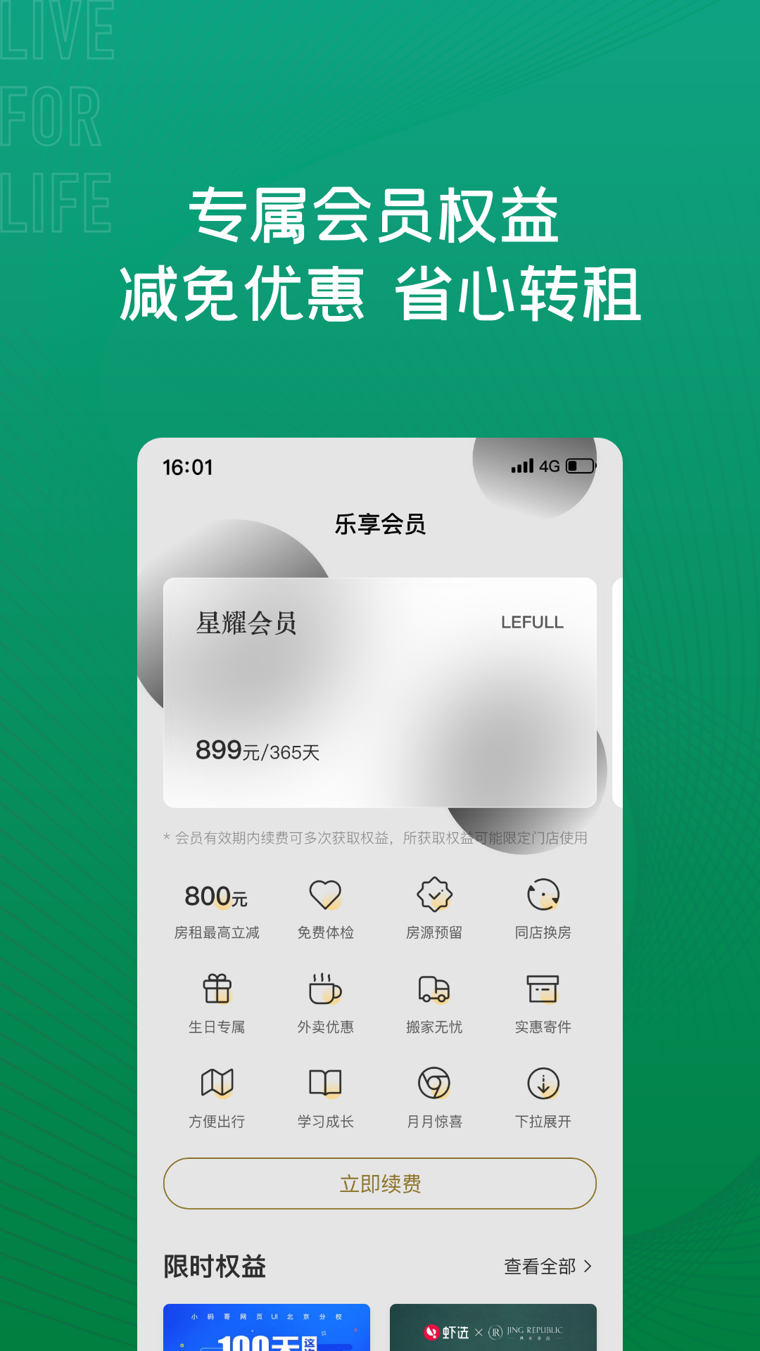 应用截图2预览