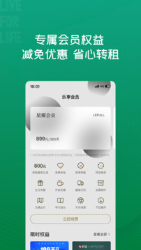 樂乎公寓截圖