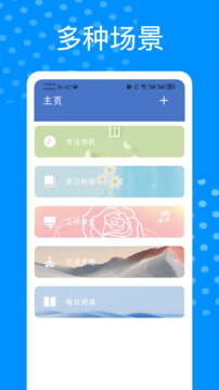 時間管理器截圖