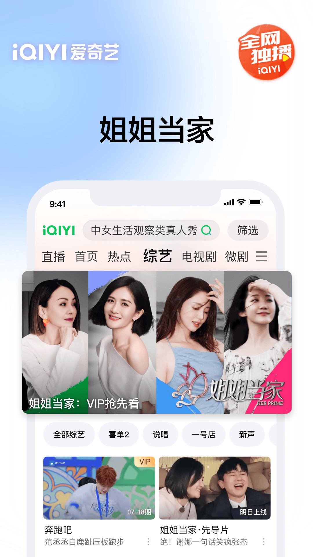 愛奇藝截圖預(yù)覽
