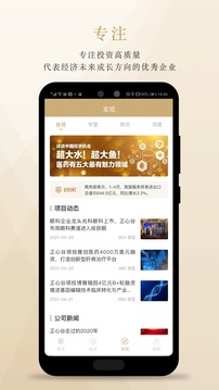 正心谷資本截圖