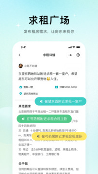 唯果租房截圖