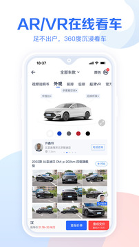 易車汽車報(bào)價(jià)截圖