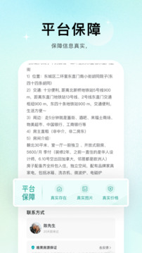 唯果租房截圖