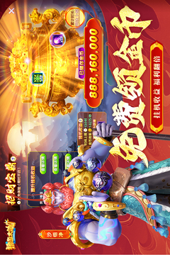 捕魚大咖截圖