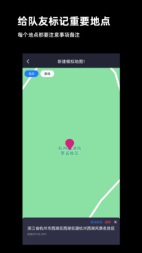 模擬定位截圖