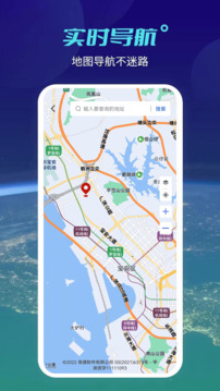 神宇北斗衛(wèi)星地圖截圖