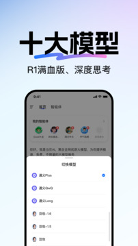 當(dāng)貝AI截圖