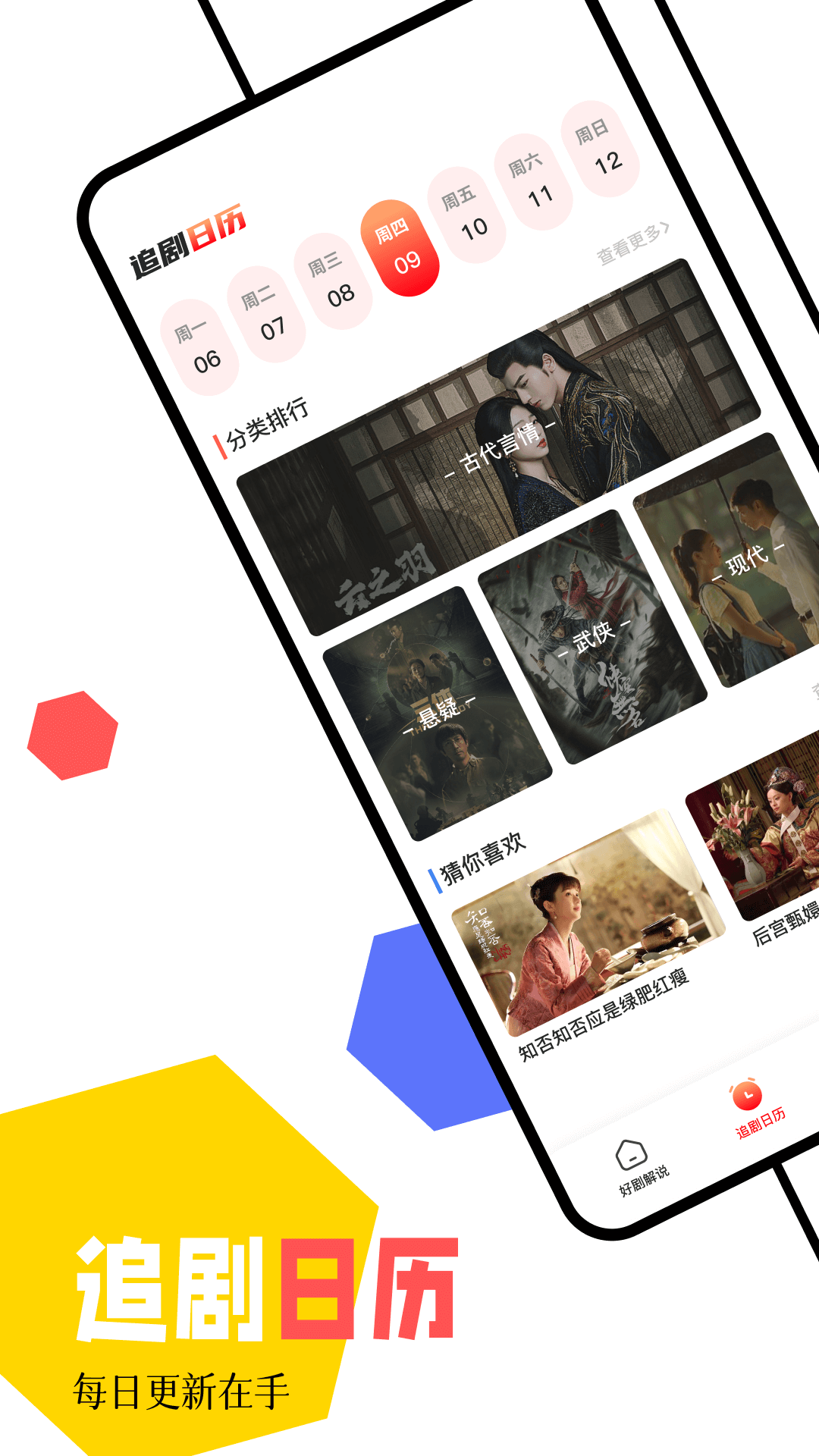 应用截图2预览