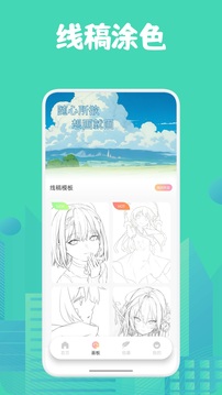 角蟲繪畫截圖