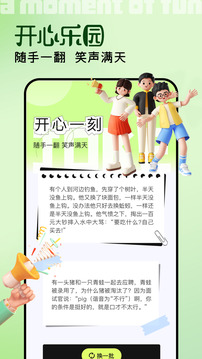 2369樂園截圖