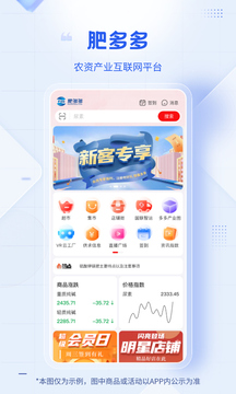 肥多多截圖
