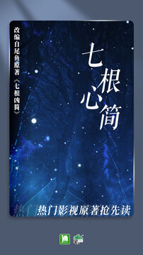 晉江小說閱讀截圖