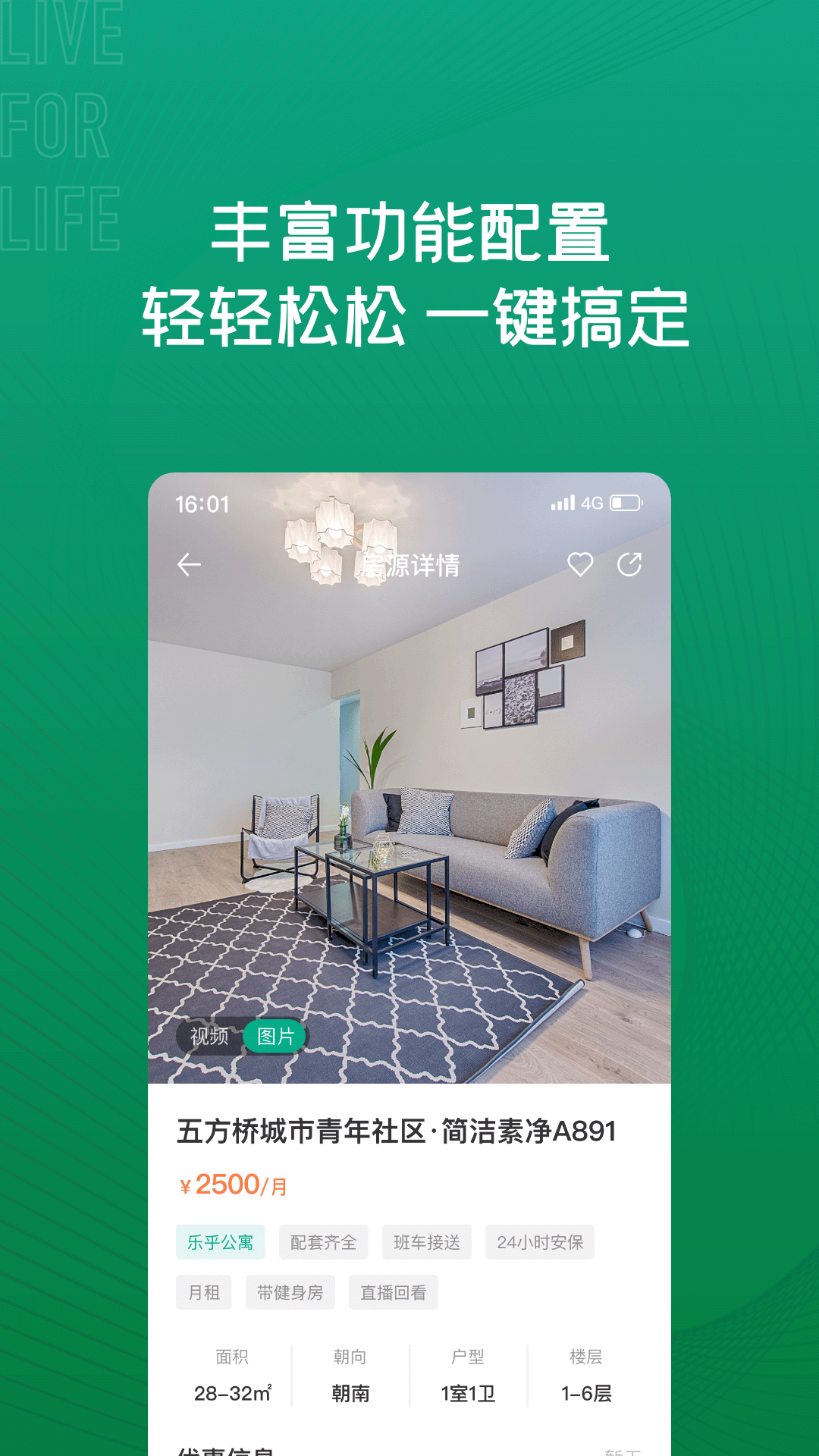 应用截图4预览