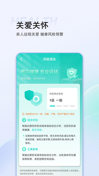 思爾健康截圖