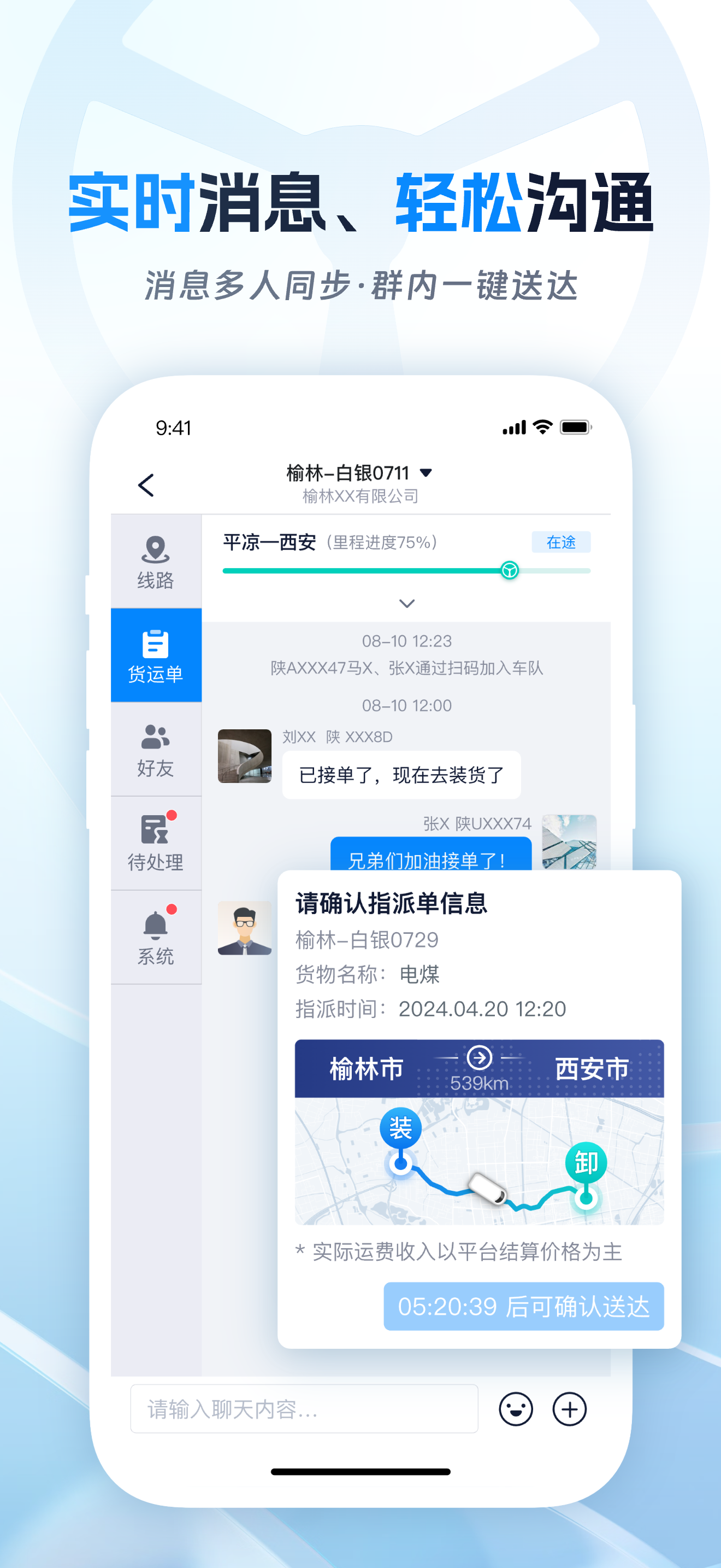佬司機車主截圖預(yù)覽