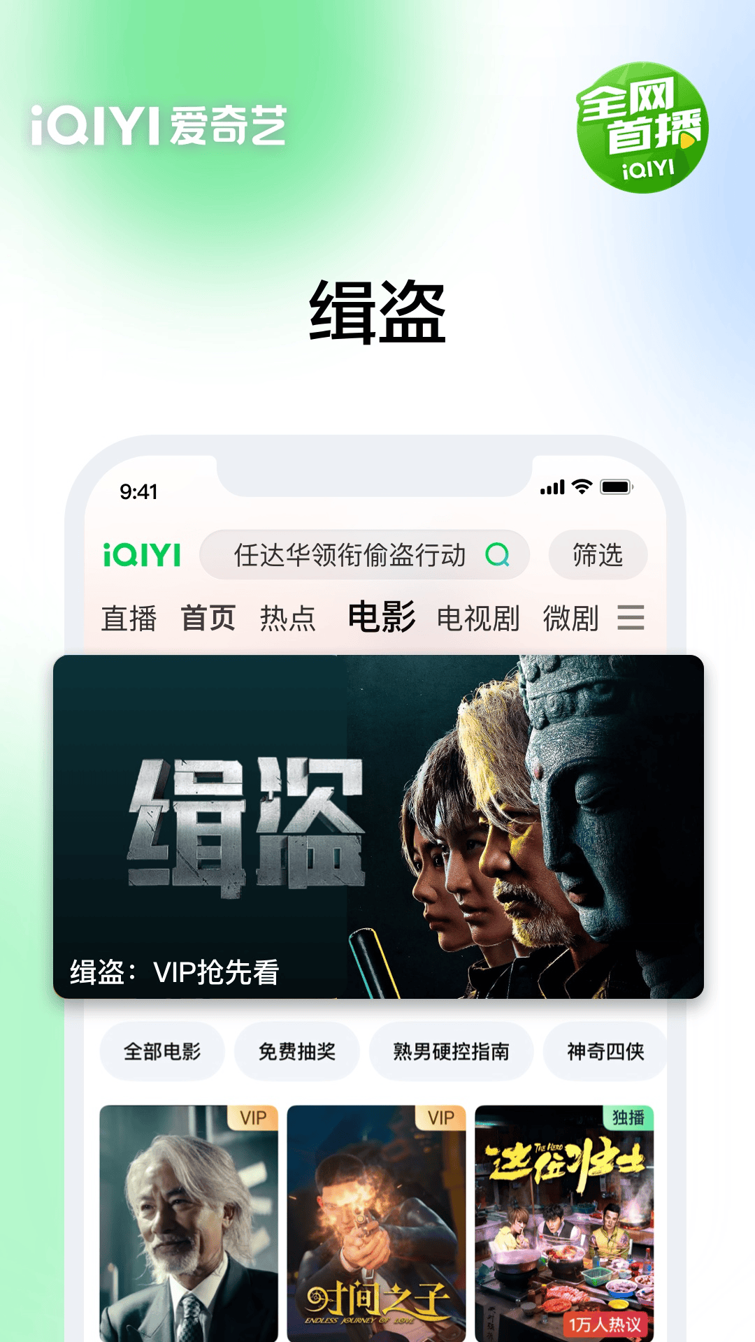 愛奇藝截圖預(yù)覽