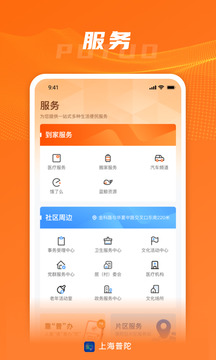 上海普陀截圖