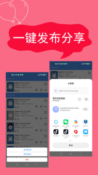 錄屏精靈截圖