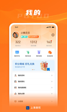 上海普陀截圖