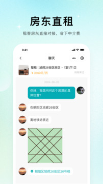 唯果租房截圖