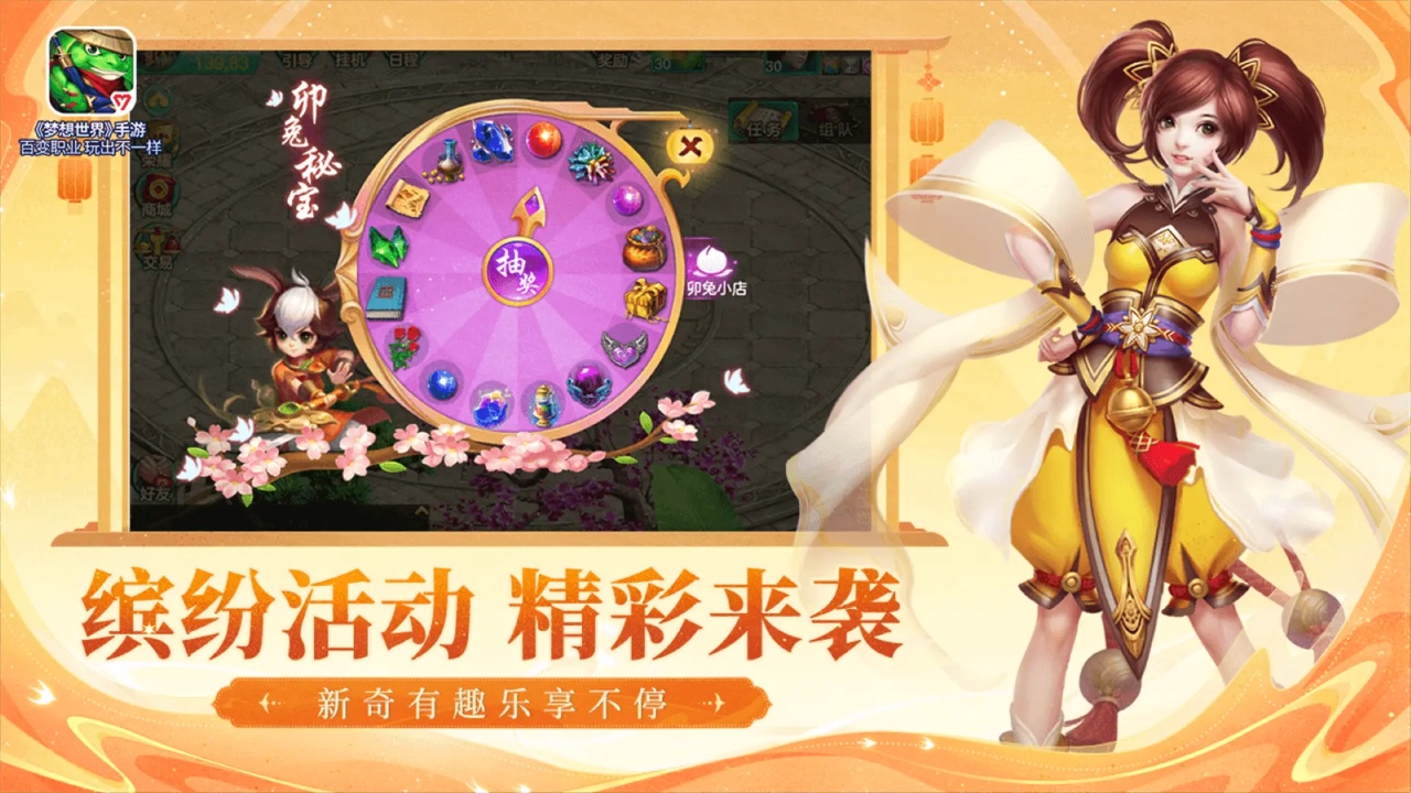 夢想世界截圖預(yù)覽