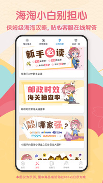 日淘任意門(mén)截圖