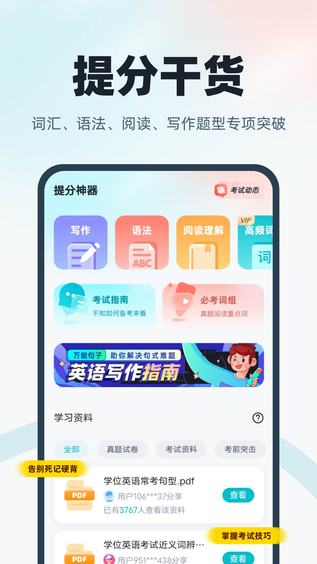 应用截图4预览