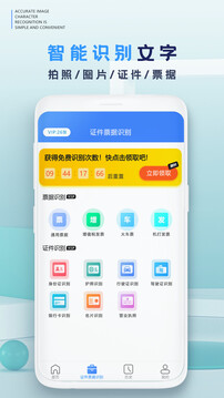 萬能掃描識(shí)別王截圖