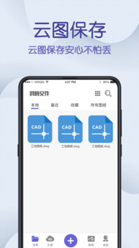 CAD制圖王截圖