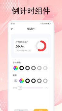 屏幕精靈組件截圖