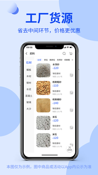 貨融通商貿(mào)端截圖