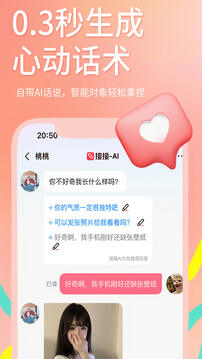 接接截圖