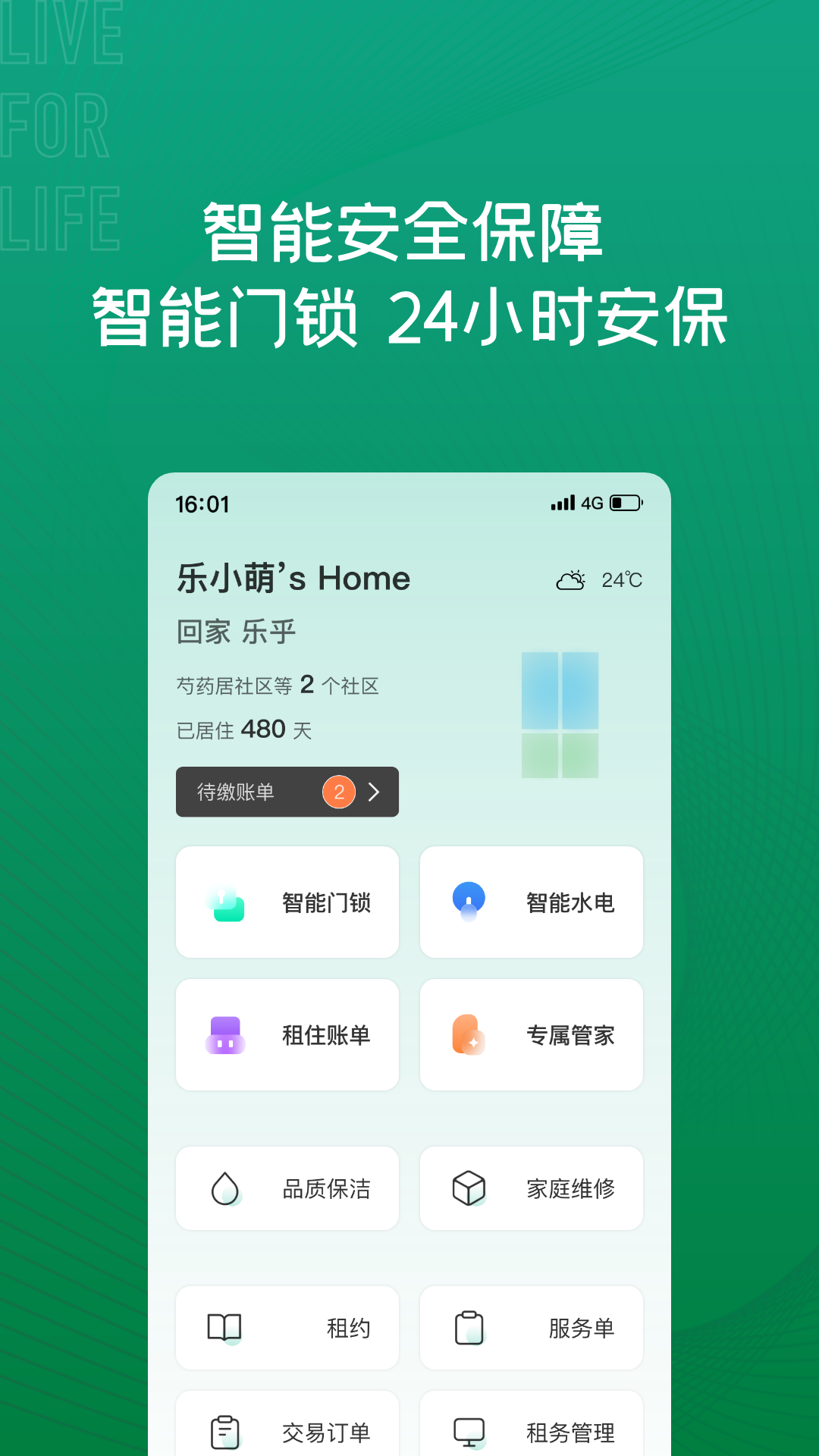应用截图3预览