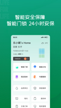樂乎公寓截圖