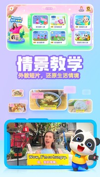 寶寶巴士ABC截圖