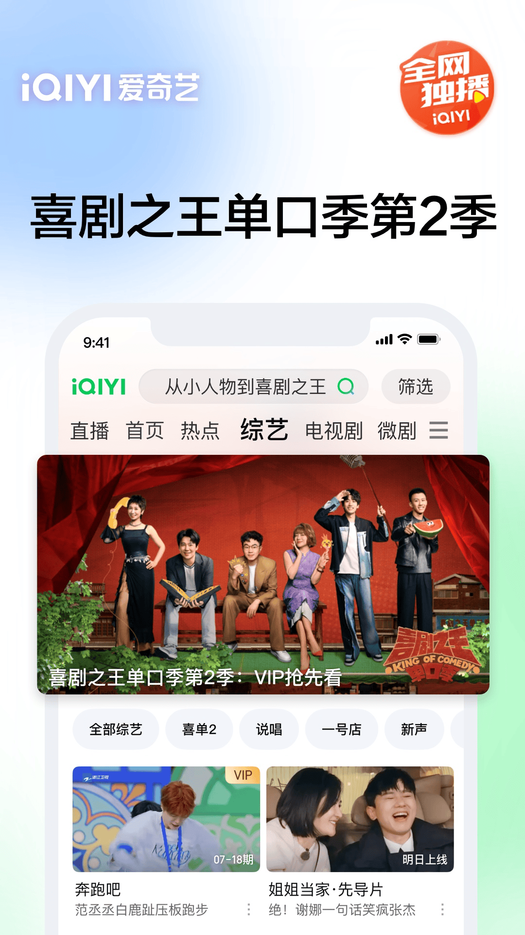 愛奇藝截圖預(yù)覽