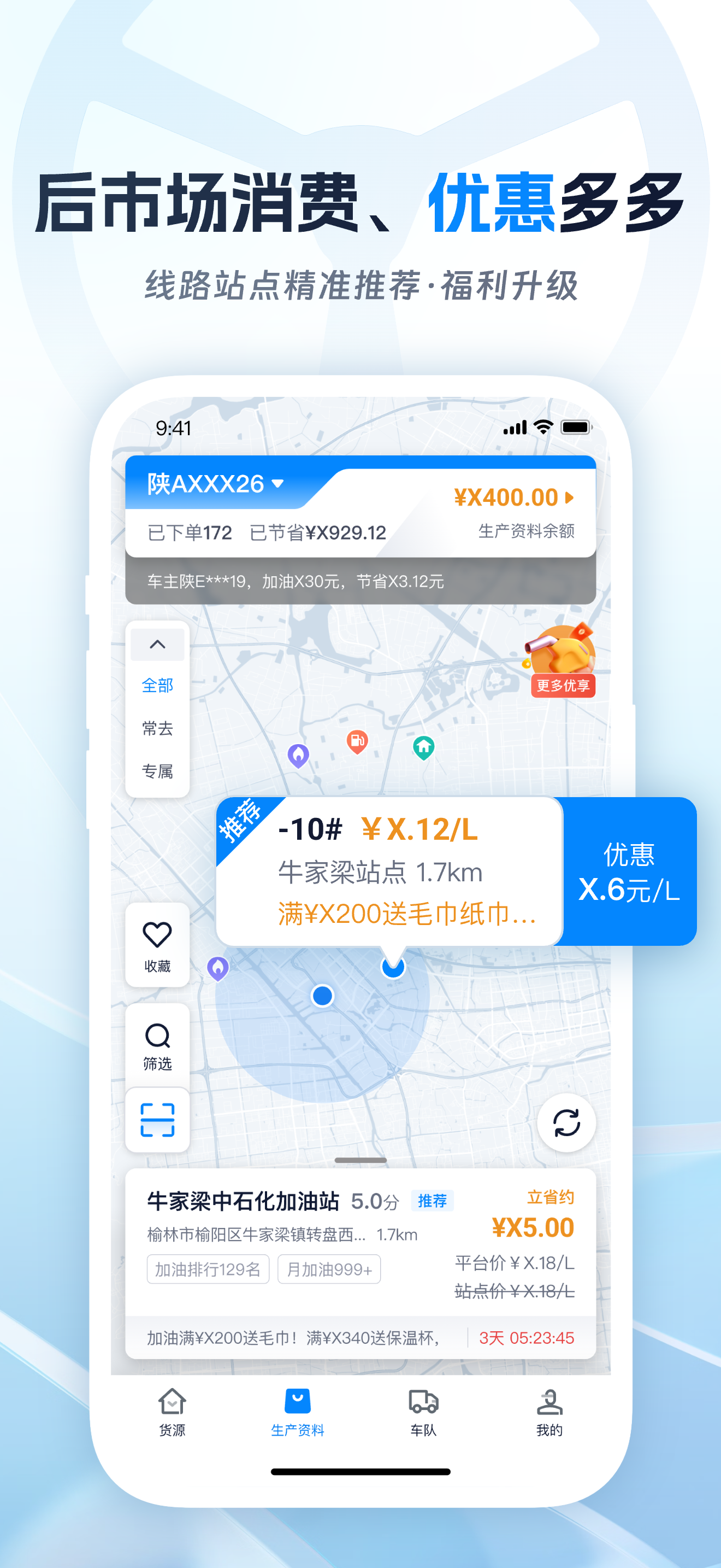 佬司機車主截圖預(yù)覽