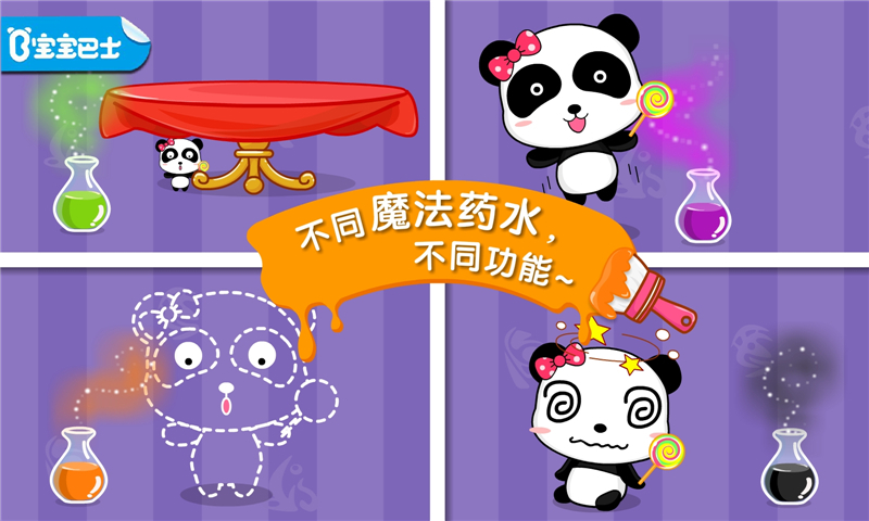 寶寶調色屋截圖預覽