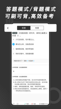 刷刷題截圖