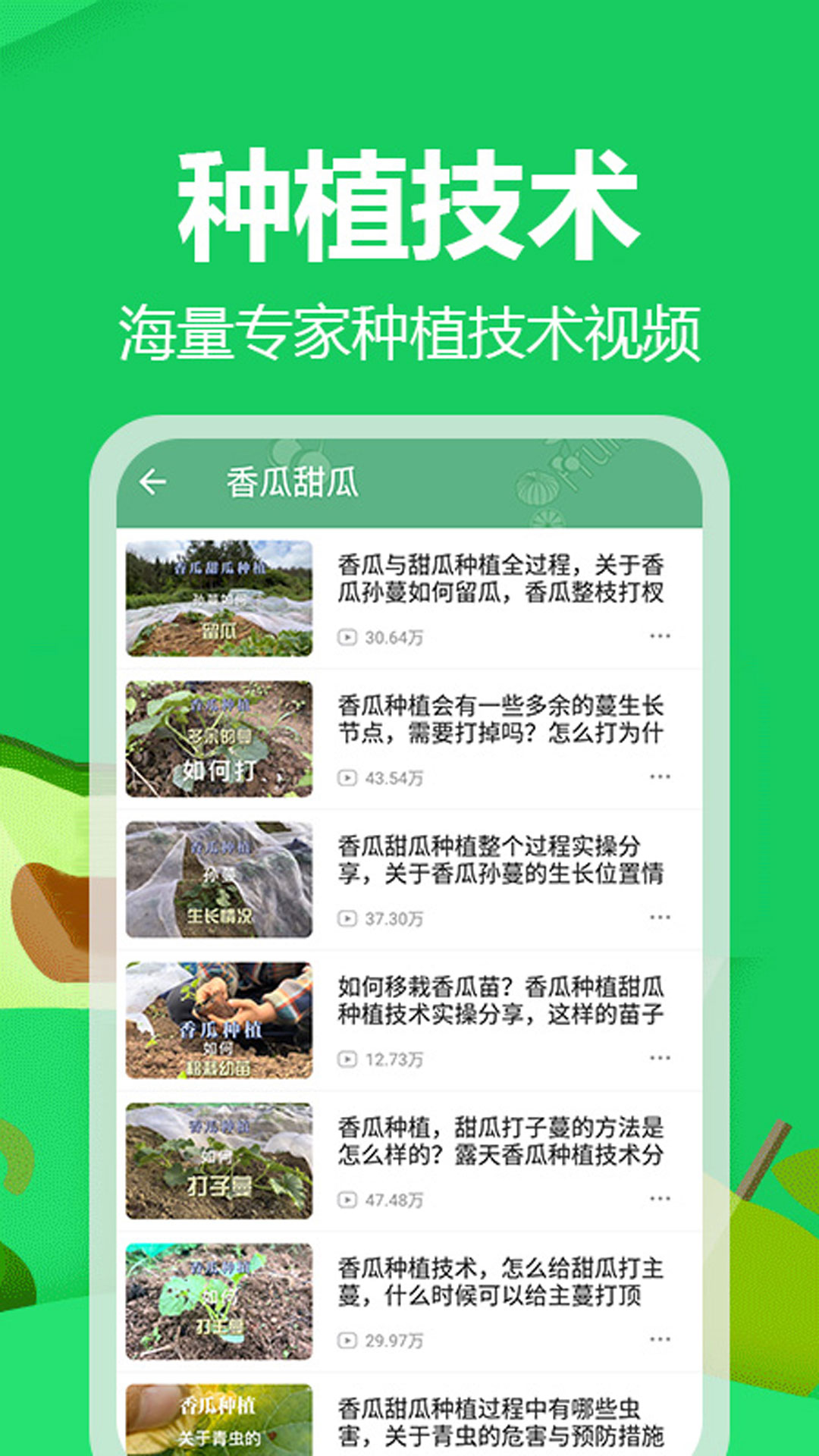 爺爺?shù)霓r(nóng)園截圖預(yù)覽