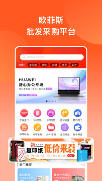 批發(fā)購截圖
