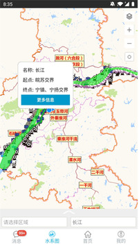 南京河長截圖